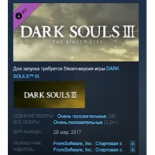 ⭐️ ВСЕ СТРАНЫ+РОССИЯ⭐️ DARK SOULS III Steam Gift - irongamers.ru