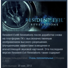 Resident Evil Revelations Biohazard STEAM KEY LICENSE