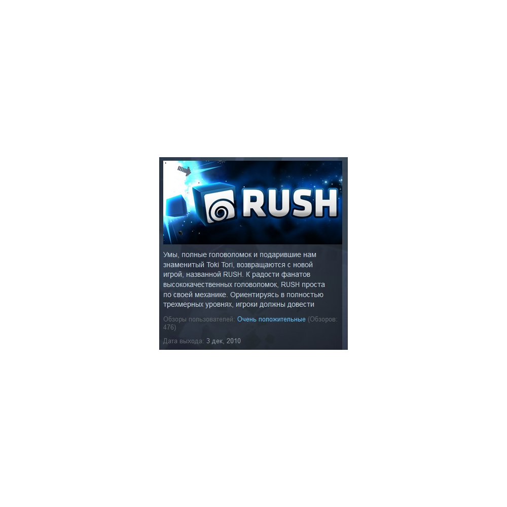 Rush steam