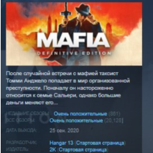 Mafia: Definitive Edition 💎 STEAM GIFT RU