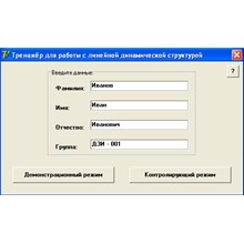 Program CROSSWORD 3.1 - irongamers.ru