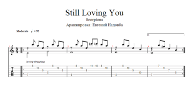Still loving you ноты и табы для гитары