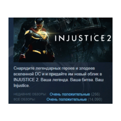 Injustice 2 💎 STEAM KEY GLOBAL+РОССИЯ