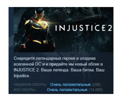 Injustice 2 💎 STEAM KEY GLOBAL+РОССИЯ