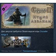 Crusader Kings Complete / Крестоносцы (STEAM KEY) - irongamers.ru