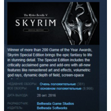 The Elder Scrolls V: Skyrim Special Edition 💎STEAM KEY