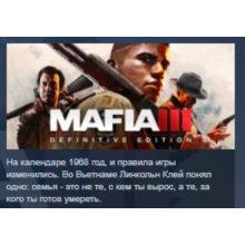 Mafia III: Definitive Edition 💎 STEAM GIFT RU