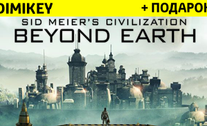 Обложка Civilization: Beyond Earth [STEAM] ОПЛАТА КАРТОЙ