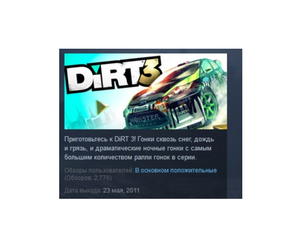 DiRT 3 Complete Edition   STEAM GIFT РОССИЯ+СНГ