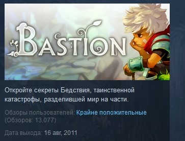 Скриншот Bastion 💎 STEAM GIFT RU