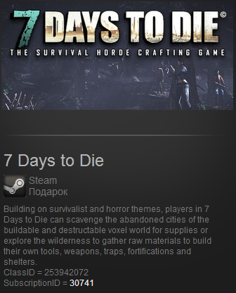 We are about to die. 7 Days to die стим. Читы 7 Days to die стим. 7 Day to die коды. 7 Days to die игра обложка.