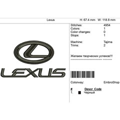 Компьютерная вышивка-логотип &quot;Lexus&quot;