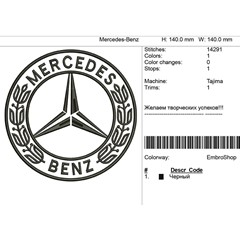 Компьютерная вышивка-логотип &quot;Mercedes Benz&quot;