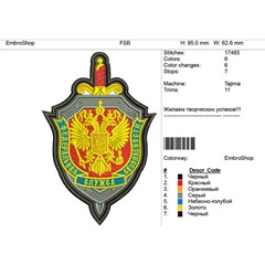 Дизайн шеврона-Федеральная служба безопасности.