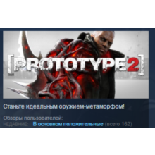 Prototype 2 + RADNET STEAM KEY LICENSE 💎
