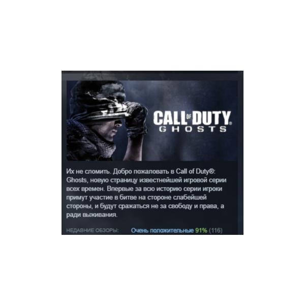 CoD Call of Duty: Ghosts Deluxe STEAM KEY РФ+СНГ ЛИЦЕНЗИЯ СТИМ КЛЮЧ