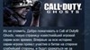 Купить лицензионный ключ Call of Duty Ghosts Deluxe Edition 💎STEAM KEY ЛИЦЕНЗИЯ на SteamNinja.ru