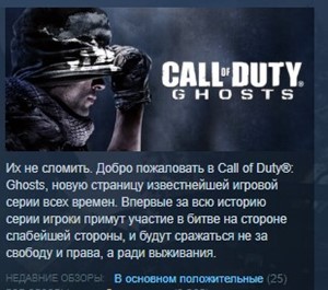 Обложка Call of Duty Ghosts Deluxe Edition 💎STEAM KEY ЛИЦЕНЗИЯ