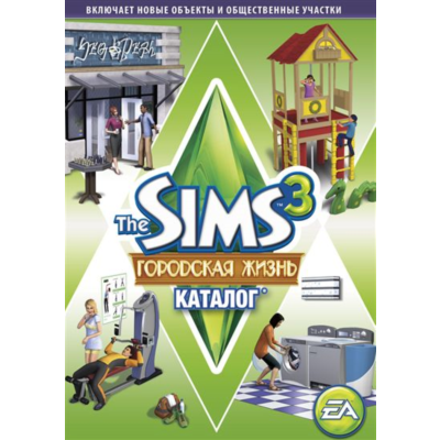 The Sims 3 Городская жизнь Town Life DLC (Origin ключ)