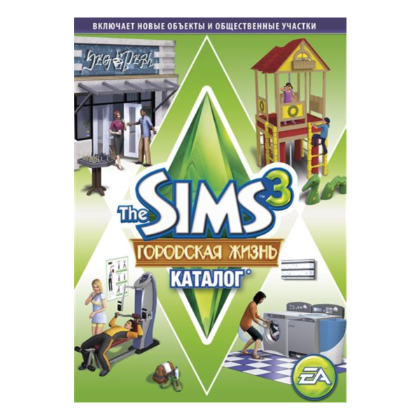 The Sims 3 Городская жизнь Town Life DLC (Origin ключ)