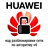 Huawei - модемы и роутеры - код разблокировки v4 Algo