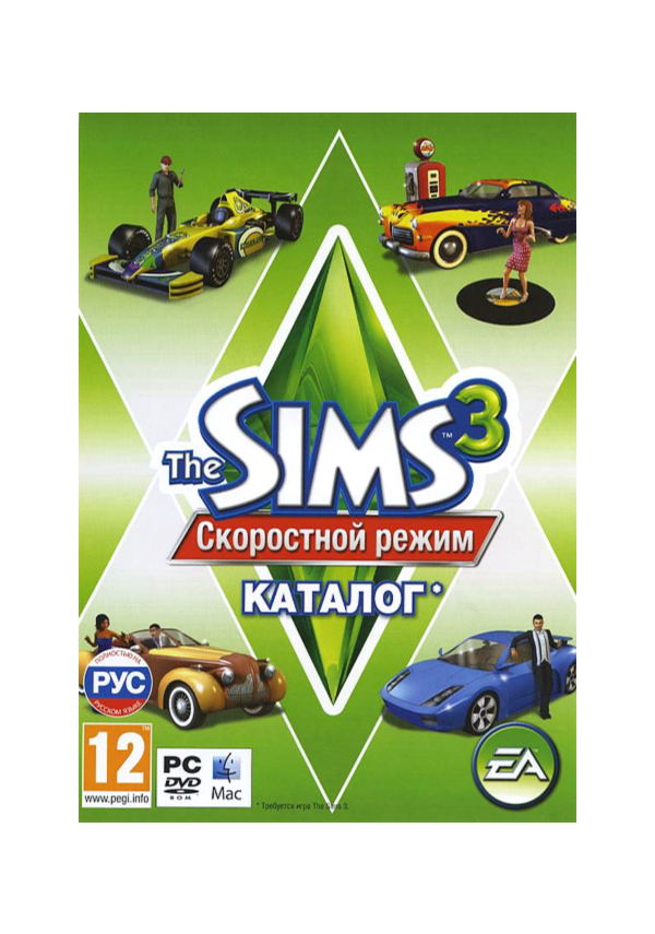 The Sims 3 Скоростной режим Fast Lane DLC (Origin ключ)
