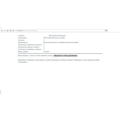 Иностранный язык в профессиональной сфере (онлайн)