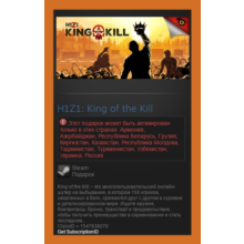 H1Z1: King of the Kill (Steam Gift RU + CIS)