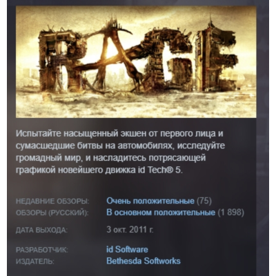 RAGE + Sewers STEAM KEY РФ+СНГ ЛИЦЕНЗИЯ СТИМ КЛЮЧ