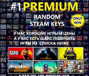 Pack 5x Steam Ключ ✅ (Rust, GTA 5, PUBG) 🔥 + Подарки