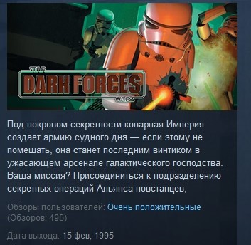 Скриншот Star Wars: Dark Forces STEAM KEY СТИМ ЛИЦЕНЗИЯ 💎