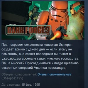 Star Wars: Dark Forces STEAM KEY СТИМ ЛИЦЕНЗИЯ 💎