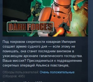Обложка Star Wars: Dark Forces STEAM KEY СТИМ ЛИЦЕНЗИЯ 💎