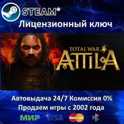 ✅Total War: ATTILA✔️Steam⭐Ключ Активации🔑РФ+СНГ✔️АКЦИЯ🎁0% Карты💳