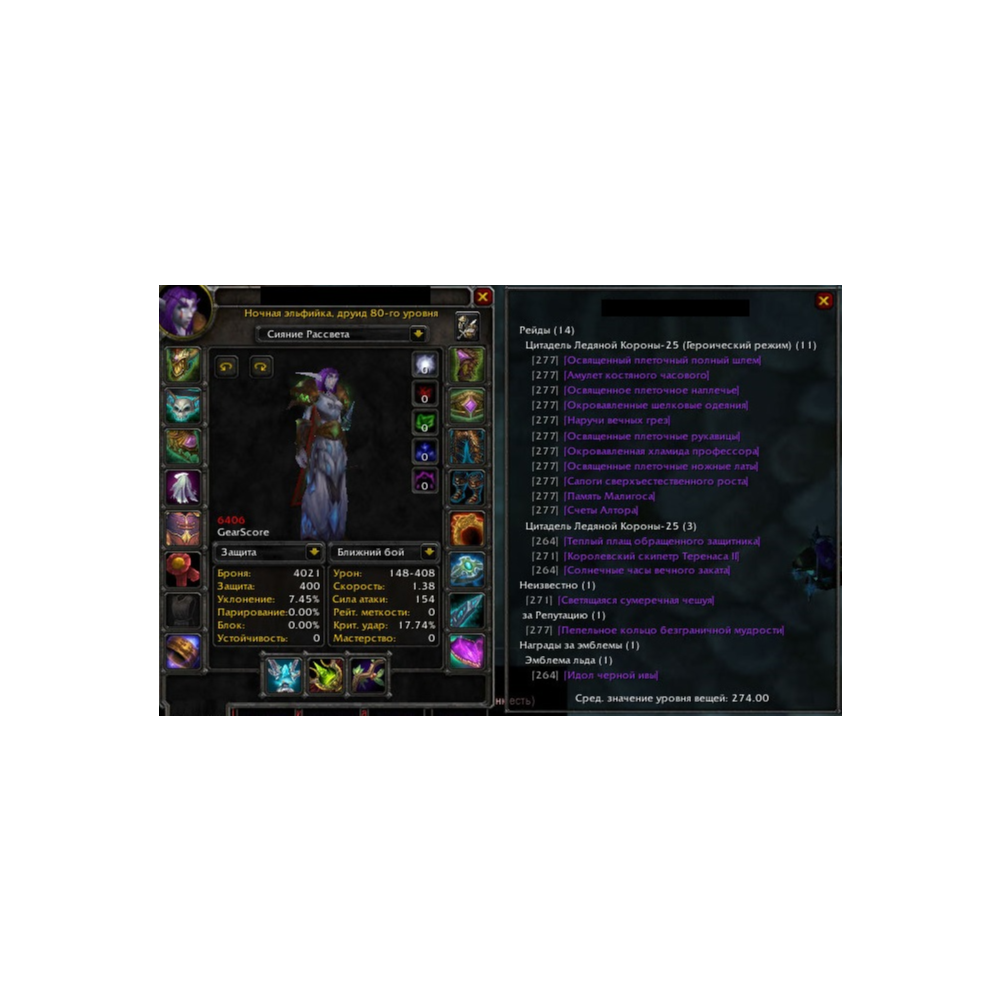 что означает слово друид. баланс друид вов. характеристики друида. колода гафф друид. карта героя друид.