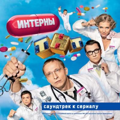 Ноты для гитары! Thieving Magpie (Интерны)