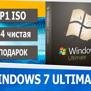 🔑 Windows 7 Ultimate + iso + бонус 🎁, по телефону