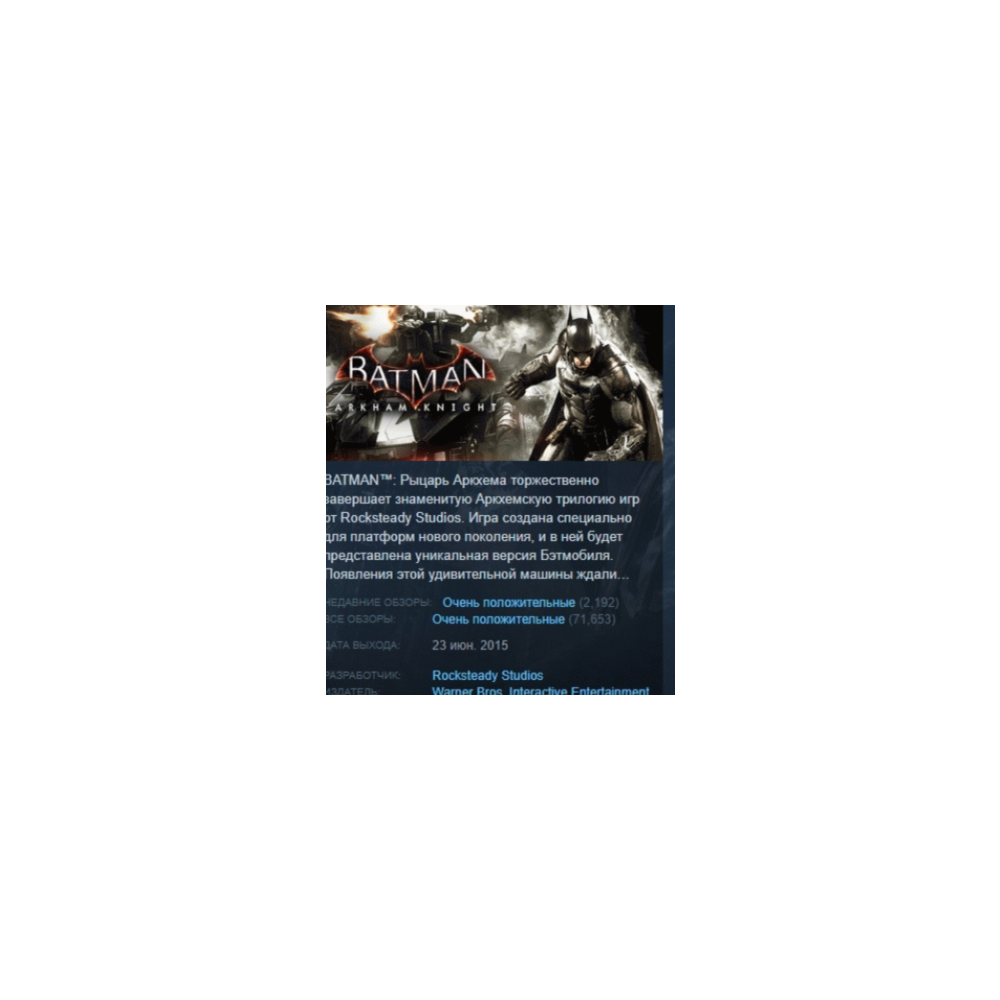 Купить Batman: Arkham Knight STEAM KEY РФ+СНГ ЛИЦЕНЗИЯ СТИМ КЛЮЧ