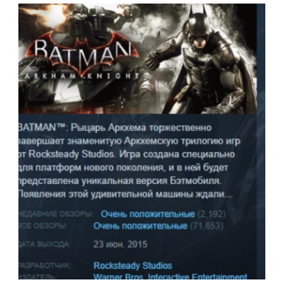 Batman: Arkham Knight STEAM KEY РФ+СНГ ЛИЦЕНЗИЯ СТИМ КЛЮЧ