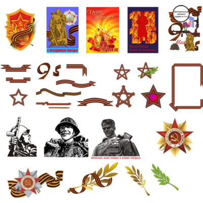 клипарт для 9го мая - ленты, звезды, лавры, открытки