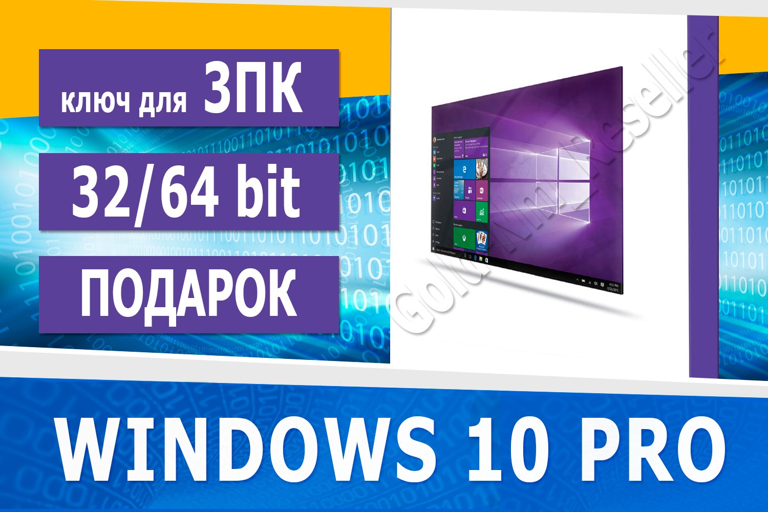 Обложка 🔑 WINDOWS 10 PRO 32/64 bit  3PC онлайн  + подарок 🎁