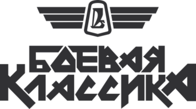Боевая классика векторное изображение