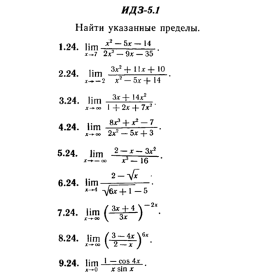 ИДЗ 5.1 - Вариант 24 - Рябушко А. П. (сборник №1)