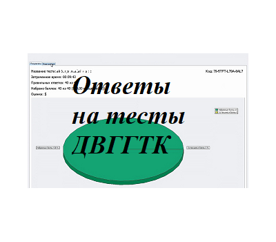 ДВГГТК Гражданский процесс