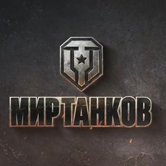 ⚡️БЫСТРО⚡️Пополнение WoT Золото (Мир Танков). ЦЕНА✅