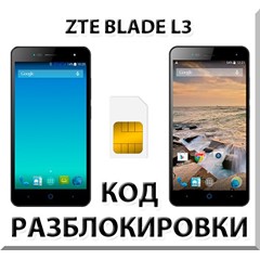 Разблокировка телефона ZTE Blade L3. Код.