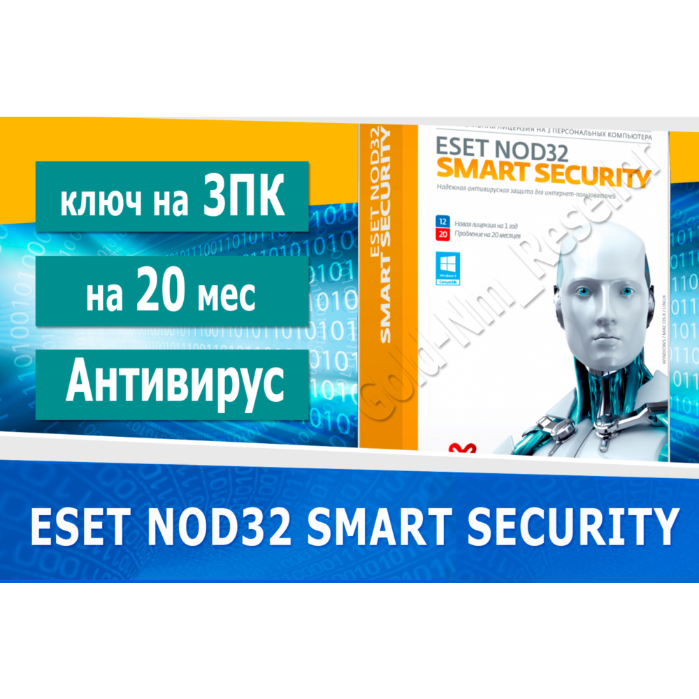 Ключ активации есет 32