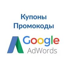 AdWords Coupons € 40 Spending. € 10