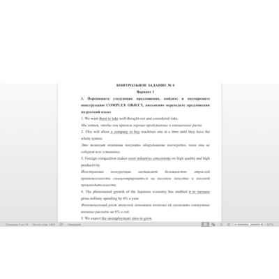 +Контрольная №4, вар 1 (Division of Labour)