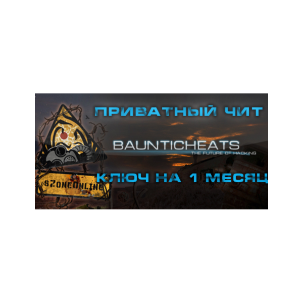 sZone Online HOOK by CFF (1 неделя)